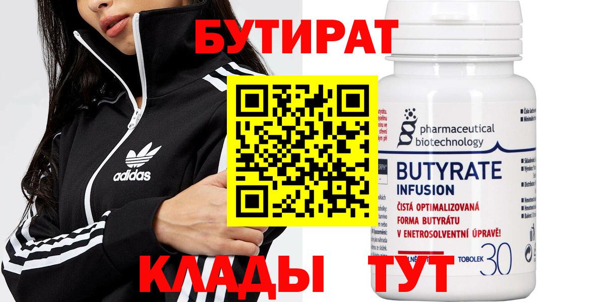 Бутират жидкий экстази Джанкой