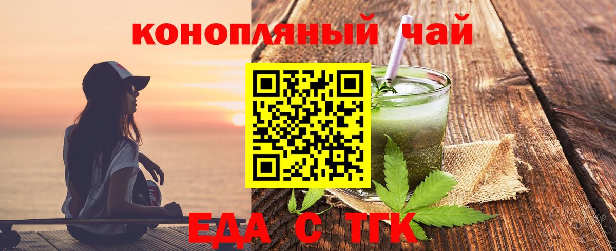 Печенье с ТГК марихуана  Вход с VPN  Джанкой 