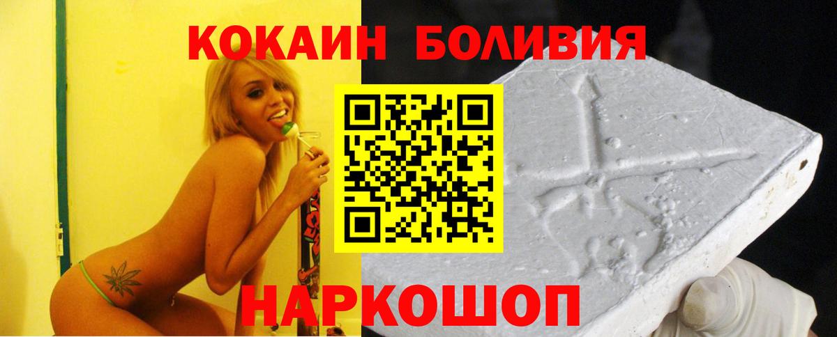 Cocaine Перу  Кокаин FishScale  Джанкой  Вход с VPN 