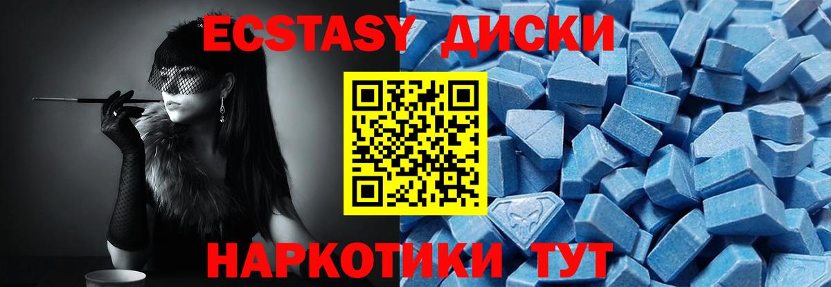 ЭКСТАЗИ  Ecstasy VHQ  Джанкой  Вход с VPN  Ecstasy 280 MDMA 