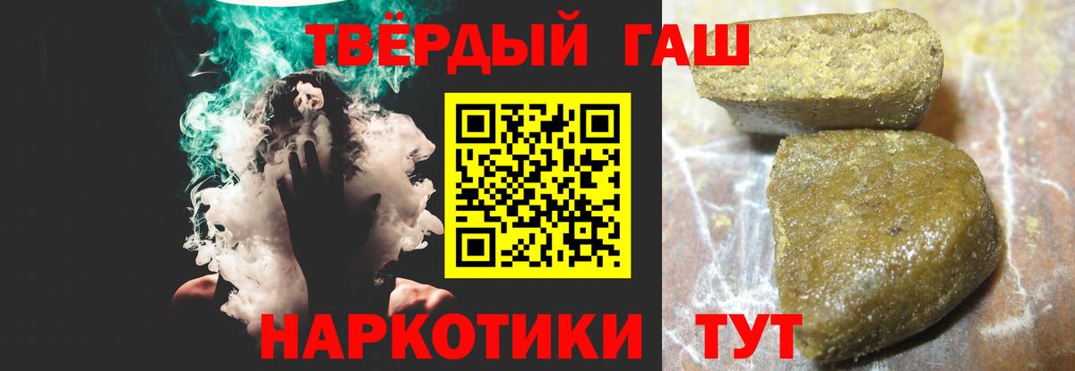 Гашиш VHQ  Вход с VPN  Джанкой  ГАШ гарик 