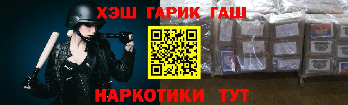 ГАШ гашик Джанкой