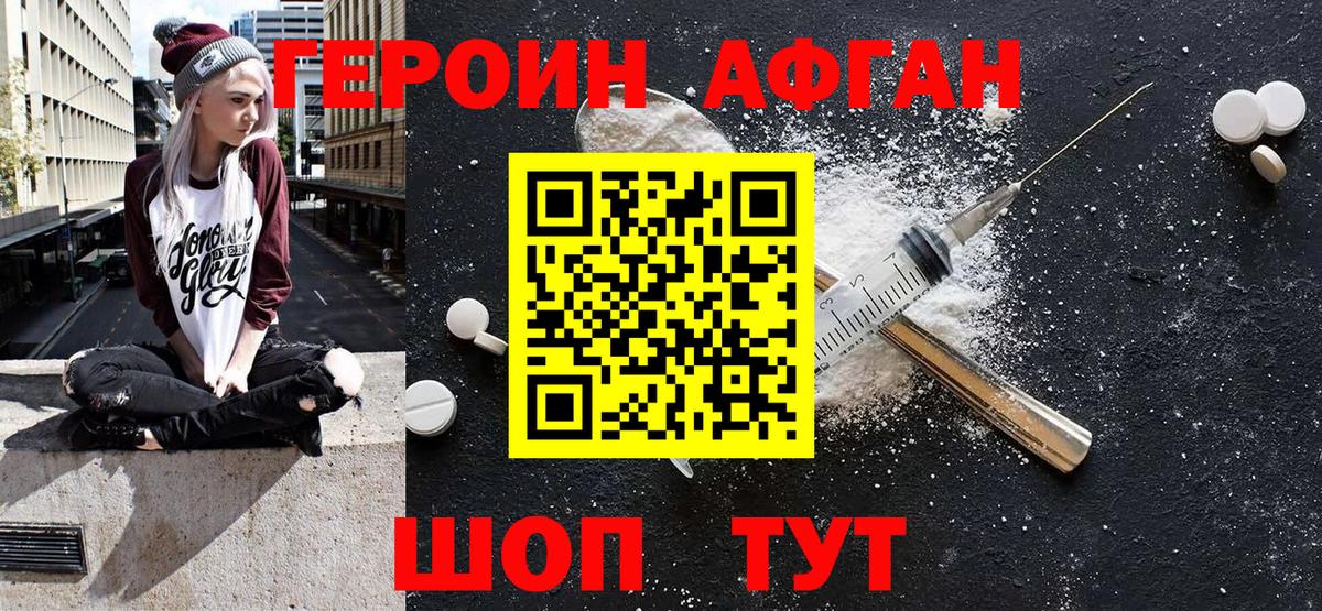 ГЕРОИН гречка  Вход с VPN  Героин  Джанкой 