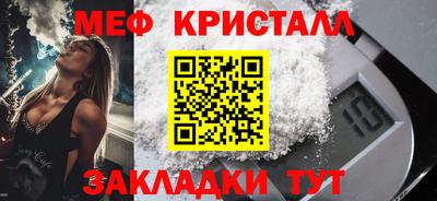мефедрон Балашиха
