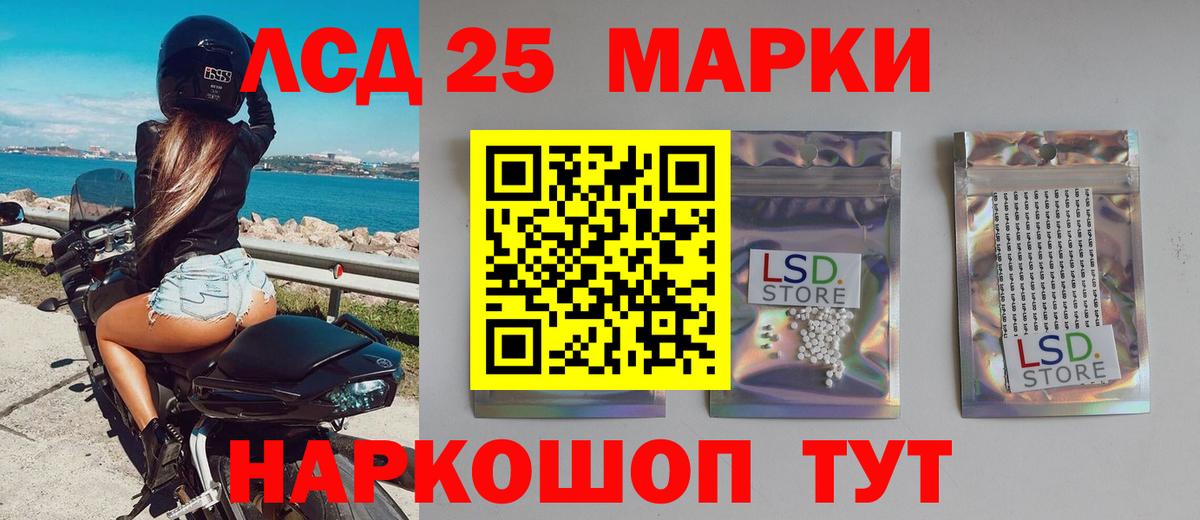 Лсд 25 экстази кислота Джанкой