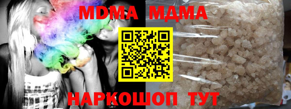 МДМА  МДМА молли  Вход с VPN  МДМА кристаллы  Джанкой 