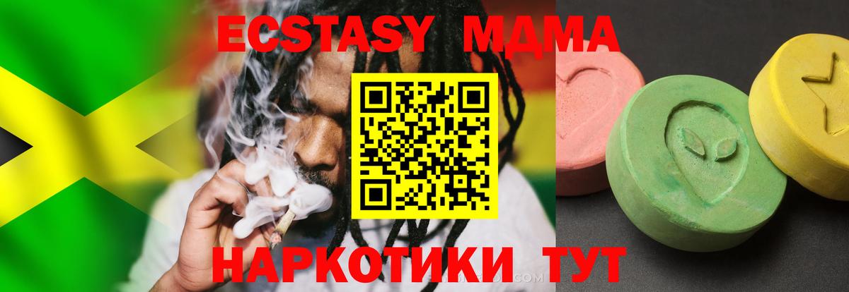 МДМА crystal Джанкой