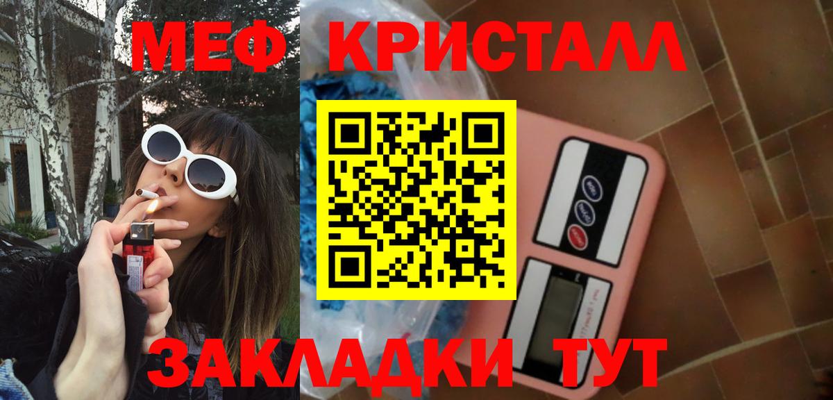 МЯУ-МЯУ VHQ  Меф  Джанкой  Вход с VPN  МЯУ-МЯУ 