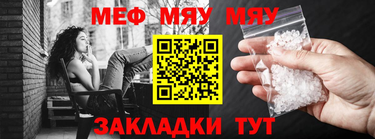 Мефедрон мука Джанкой