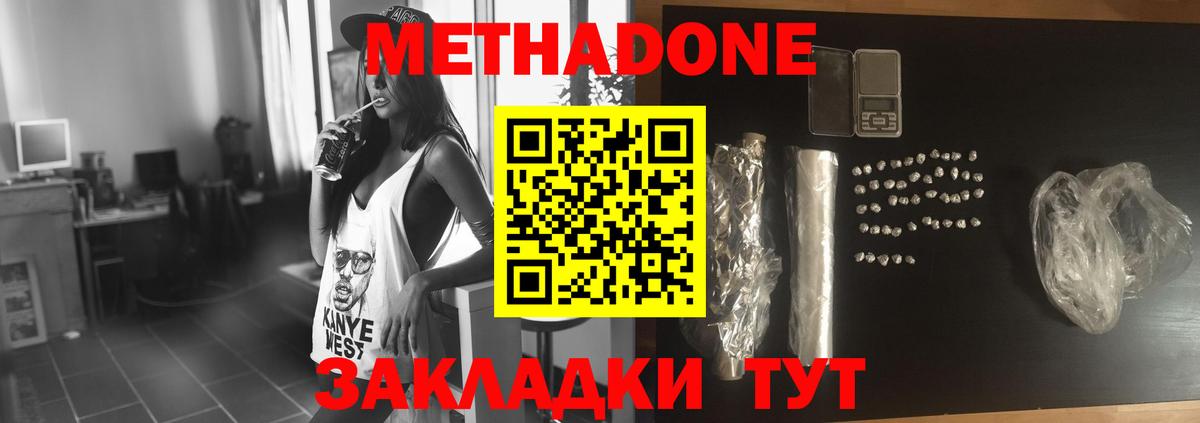 МЕТАДОН белоснежный Джанкой