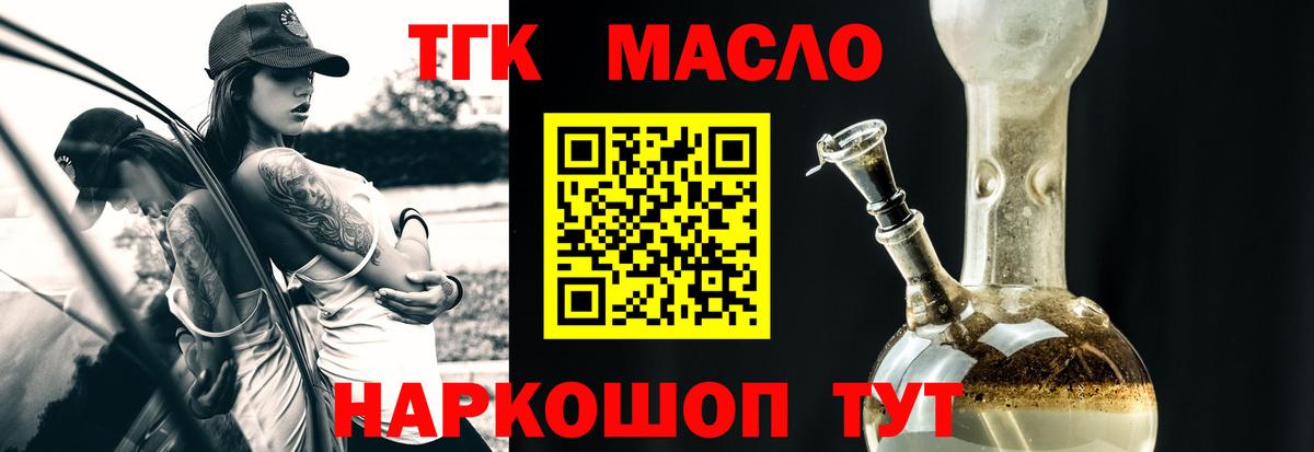 Джанкой  Дистиллят ТГК жижа  Вход с VPN 