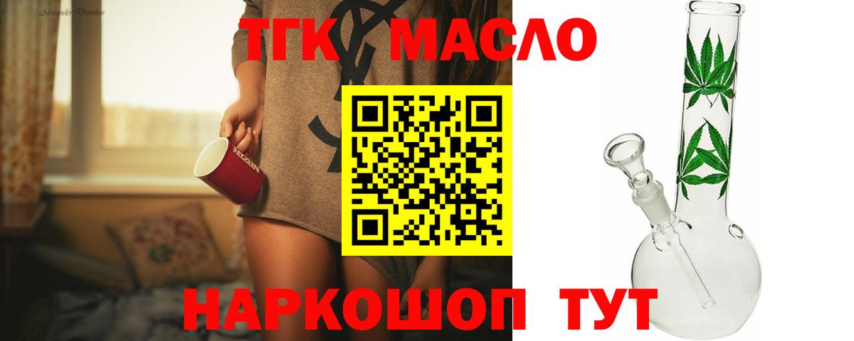 Дистиллят ТГК концентрат Джанкой